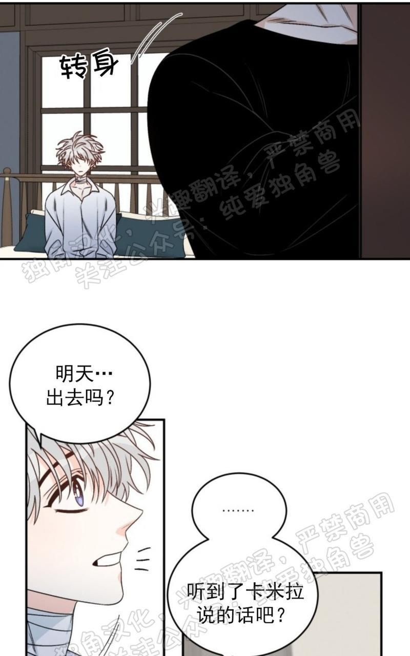 逐龙/追龙[耽美]韩漫全集-第26话无删减无遮挡章节图片 