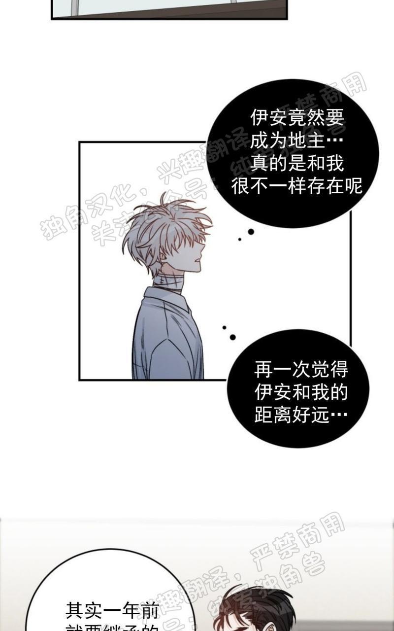 逐龙/追龙[耽美]韩漫全集-第26话无删减无遮挡章节图片 