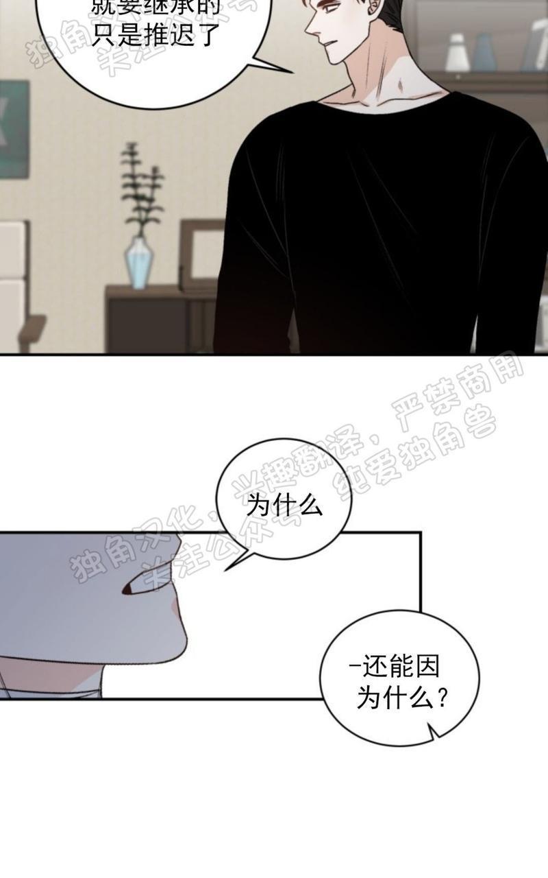 逐龙/追龙[耽美]韩漫全集-第26话无删减无遮挡章节图片 