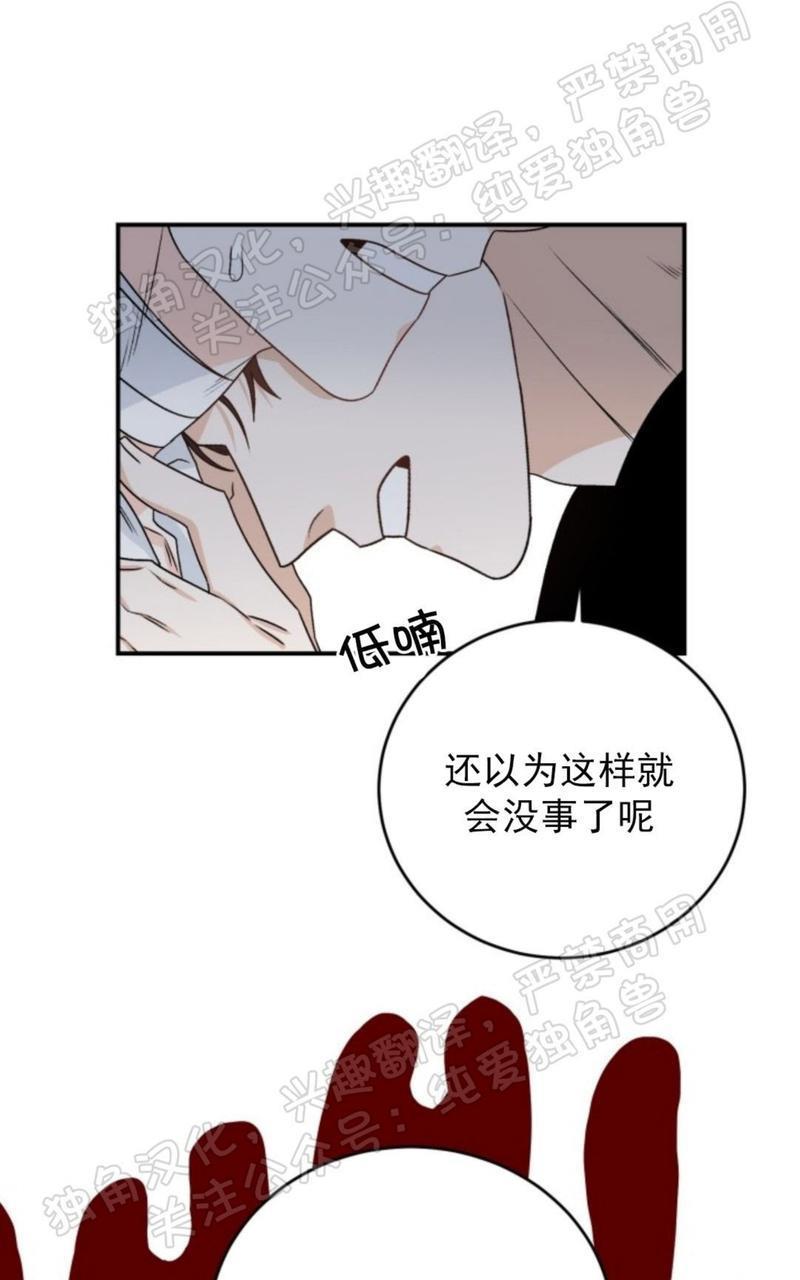 逐龙/追龙[耽美]韩漫全集-第26话无删减无遮挡章节图片 