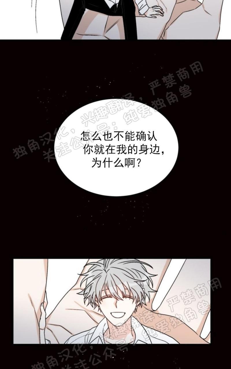 逐龙/追龙[耽美]韩漫全集-第26话无删减无遮挡章节图片 