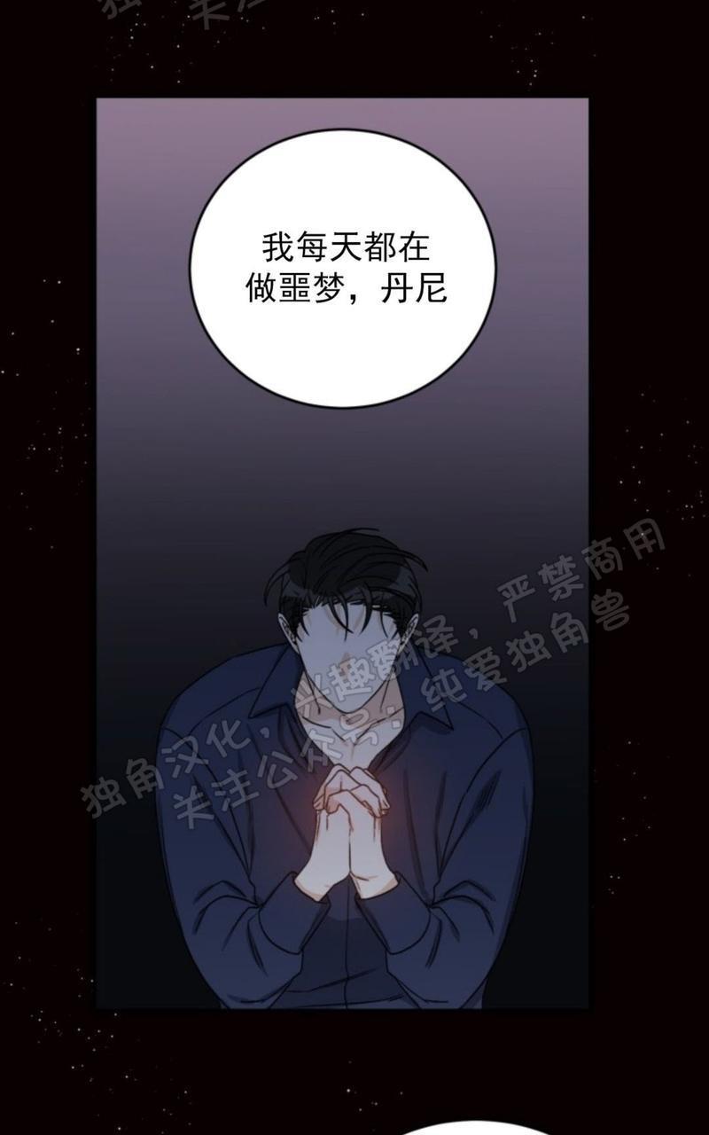 逐龙/追龙[耽美]韩漫全集-第26话无删减无遮挡章节图片 