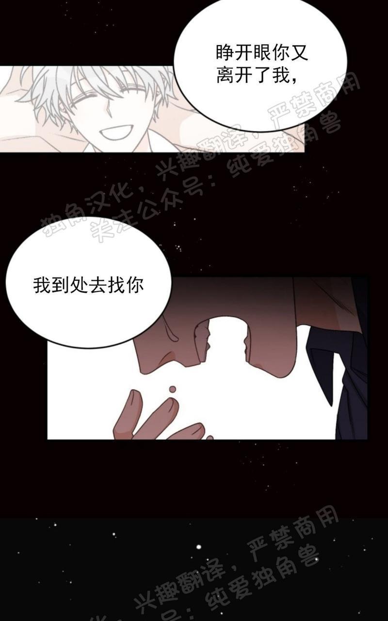 逐龙/追龙[耽美]韩漫全集-第26话无删减无遮挡章节图片 