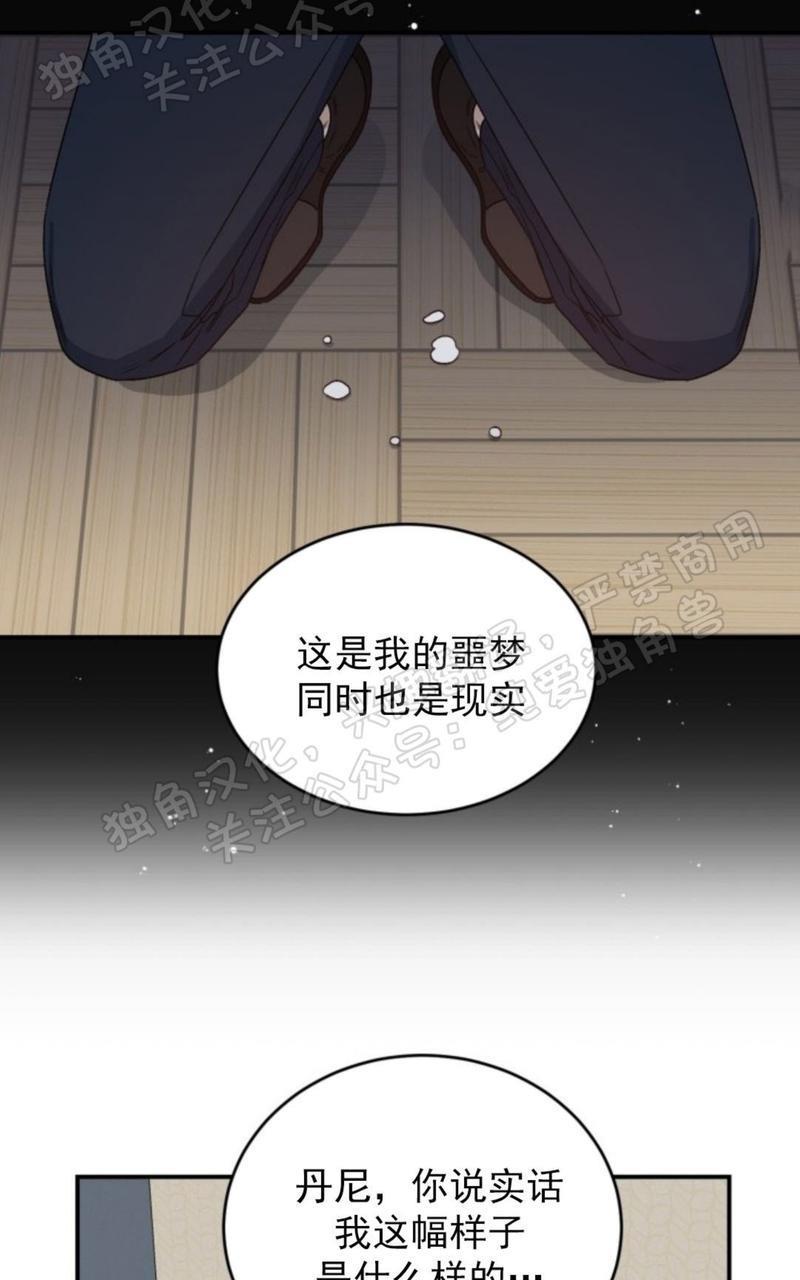逐龙/追龙[耽美]韩漫全集-第26话无删减无遮挡章节图片 