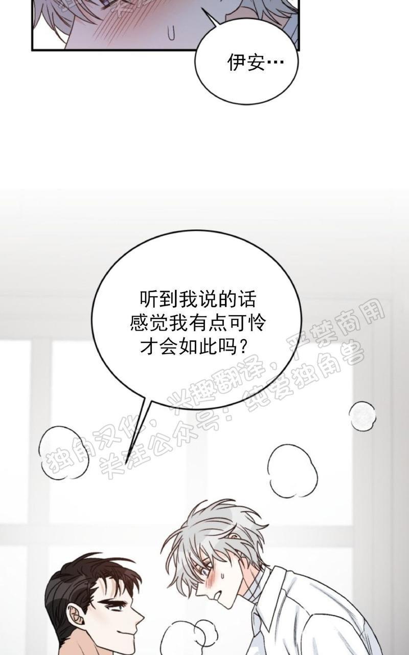 逐龙/追龙[耽美]韩漫全集-第26话无删减无遮挡章节图片 