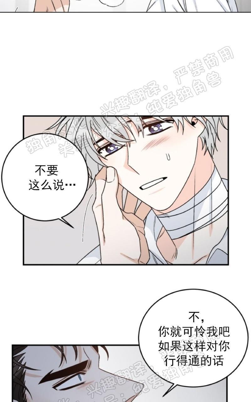 逐龙/追龙[耽美]韩漫全集-第26话无删减无遮挡章节图片 