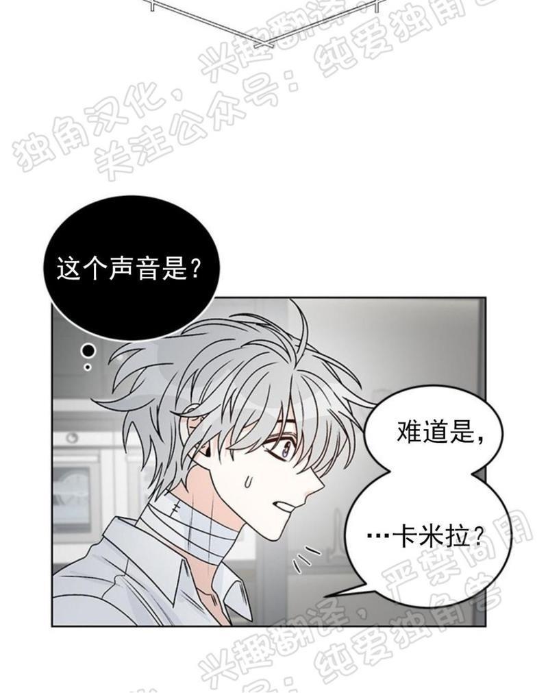 逐龙/追龙[耽美]韩漫全集-第27话无删减无遮挡章节图片 