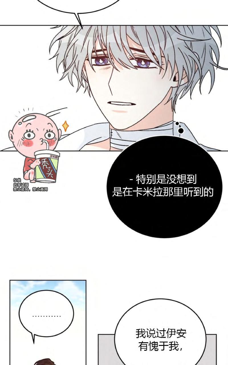逐龙/追龙[耽美]韩漫全集-第28话无删减无遮挡章节图片 