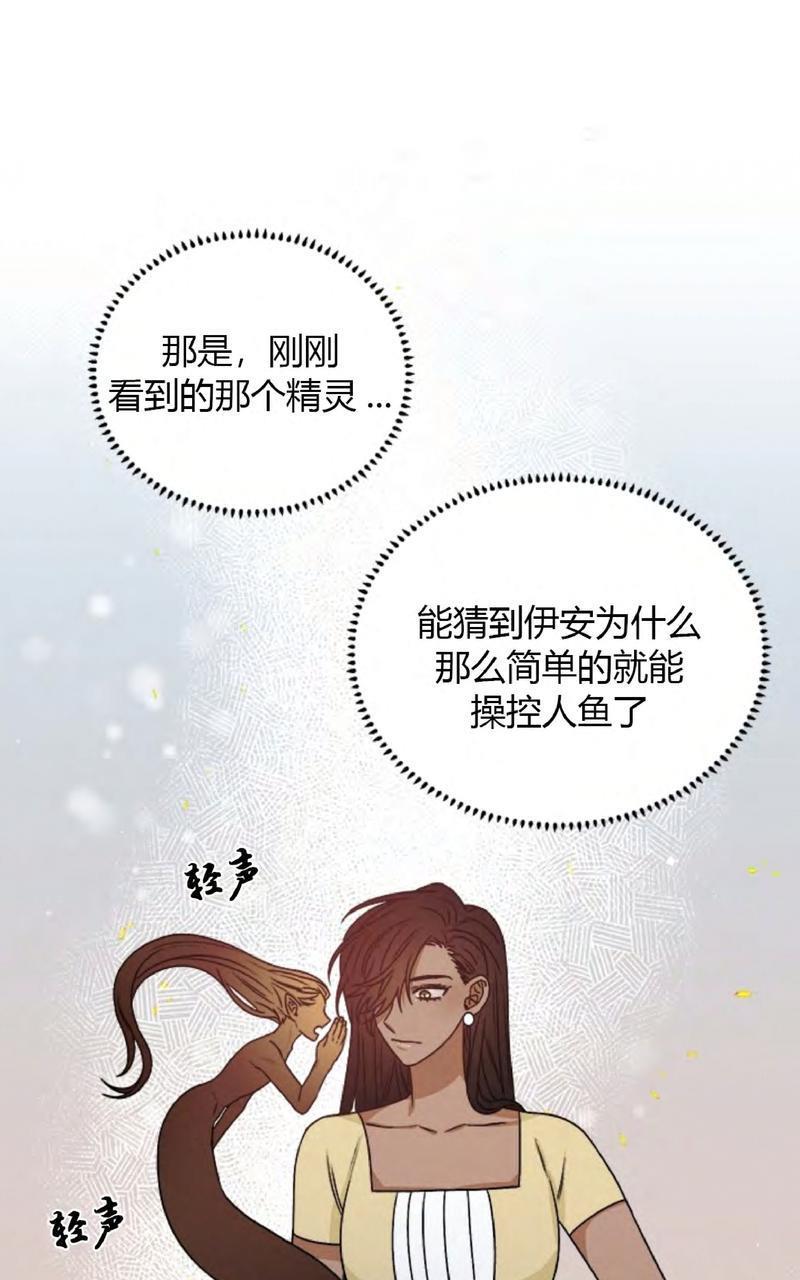 逐龙/追龙[耽美]韩漫全集-第28话无删减无遮挡章节图片 