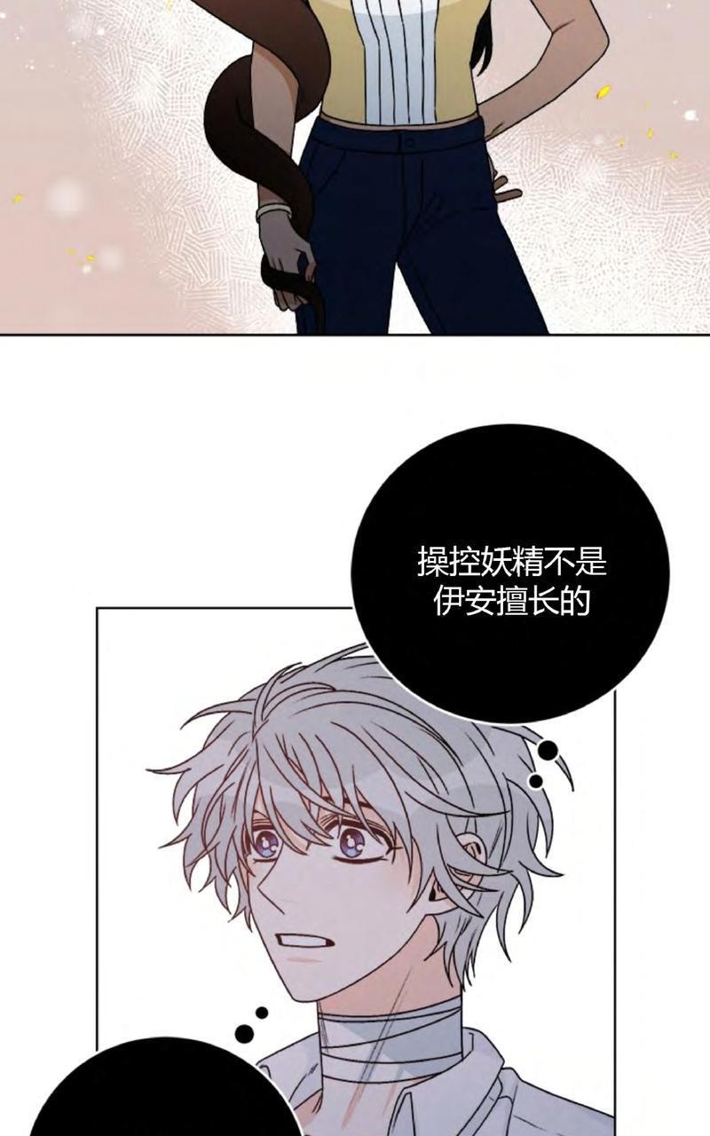 逐龙/追龙[耽美]韩漫全集-第28话无删减无遮挡章节图片 