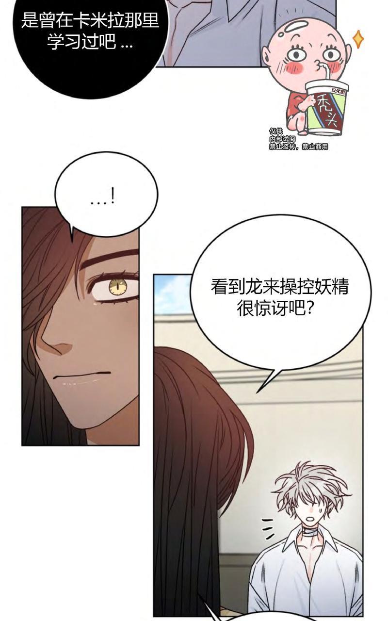 逐龙/追龙[耽美]韩漫全集-第28话无删减无遮挡章节图片 