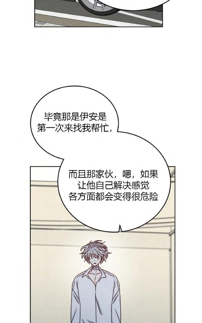 逐龙/追龙[耽美]韩漫全集-第28话无删减无遮挡章节图片 