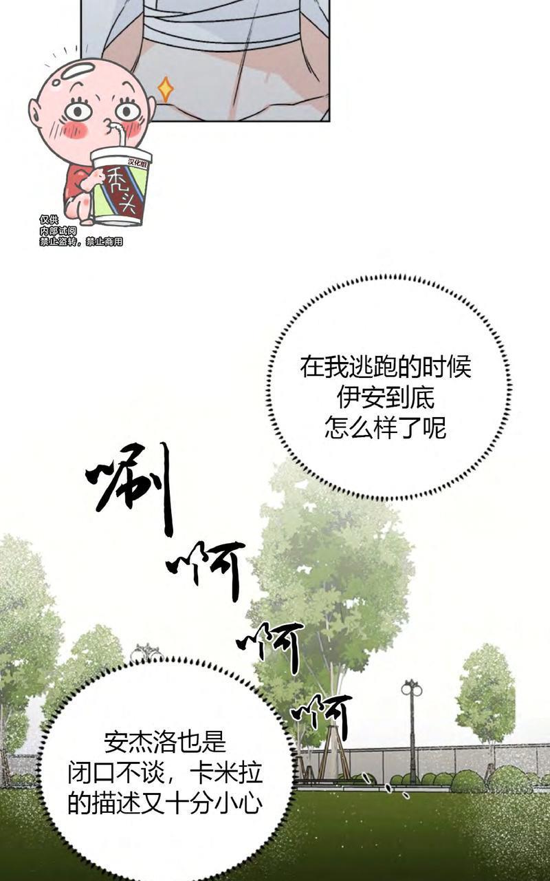 逐龙/追龙[耽美]韩漫全集-第28话无删减无遮挡章节图片 