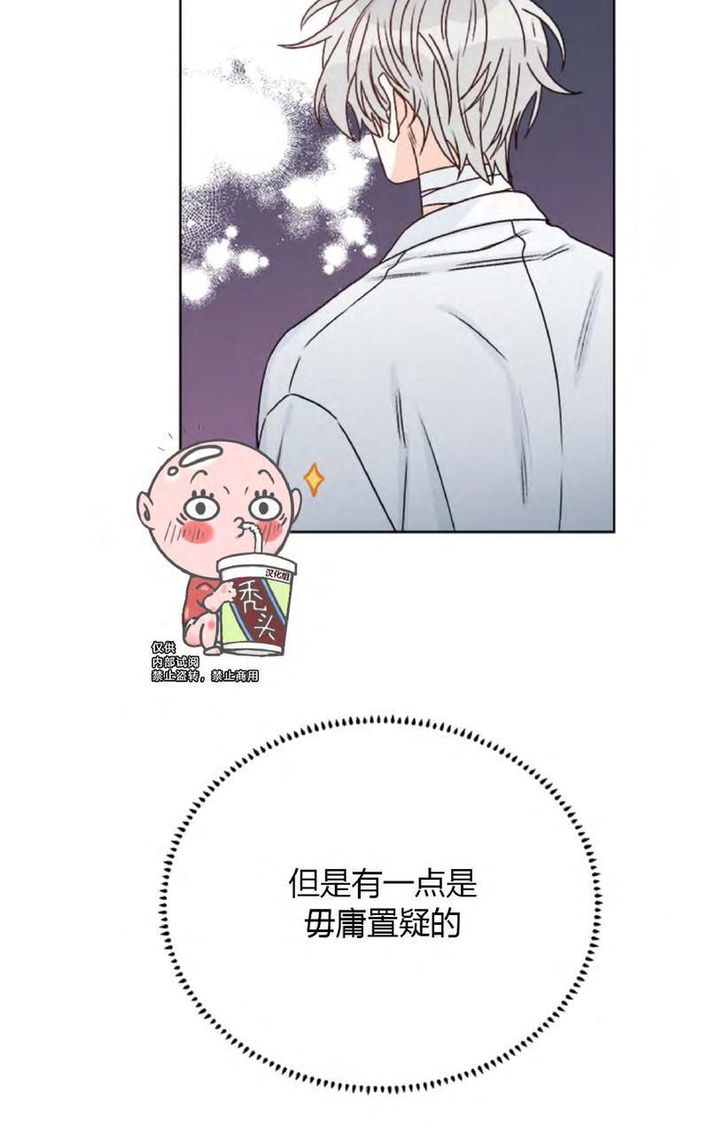 逐龙/追龙[耽美]韩漫全集-第28话无删减无遮挡章节图片 