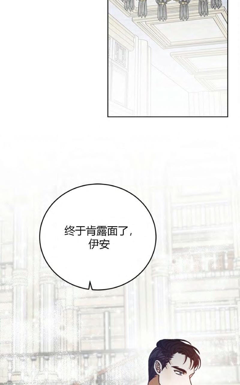 逐龙/追龙[耽美]韩漫全集-第28话无删减无遮挡章节图片 