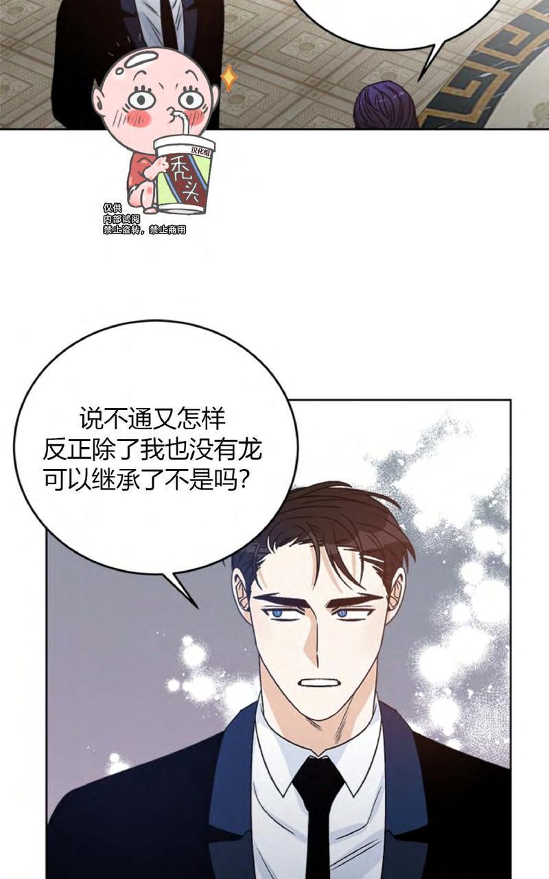 逐龙/追龙[耽美]韩漫全集-第28话无删减无遮挡章节图片 