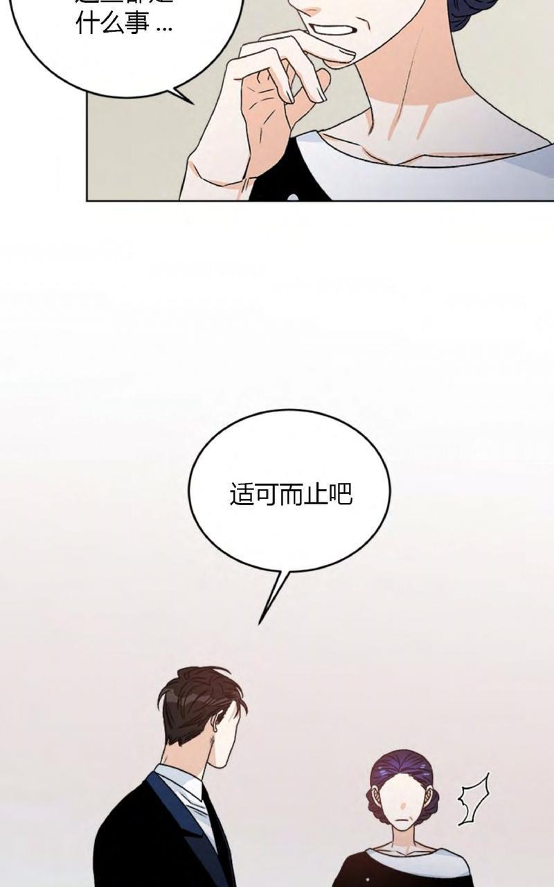 逐龙/追龙[耽美]韩漫全集-第28话无删减无遮挡章节图片 