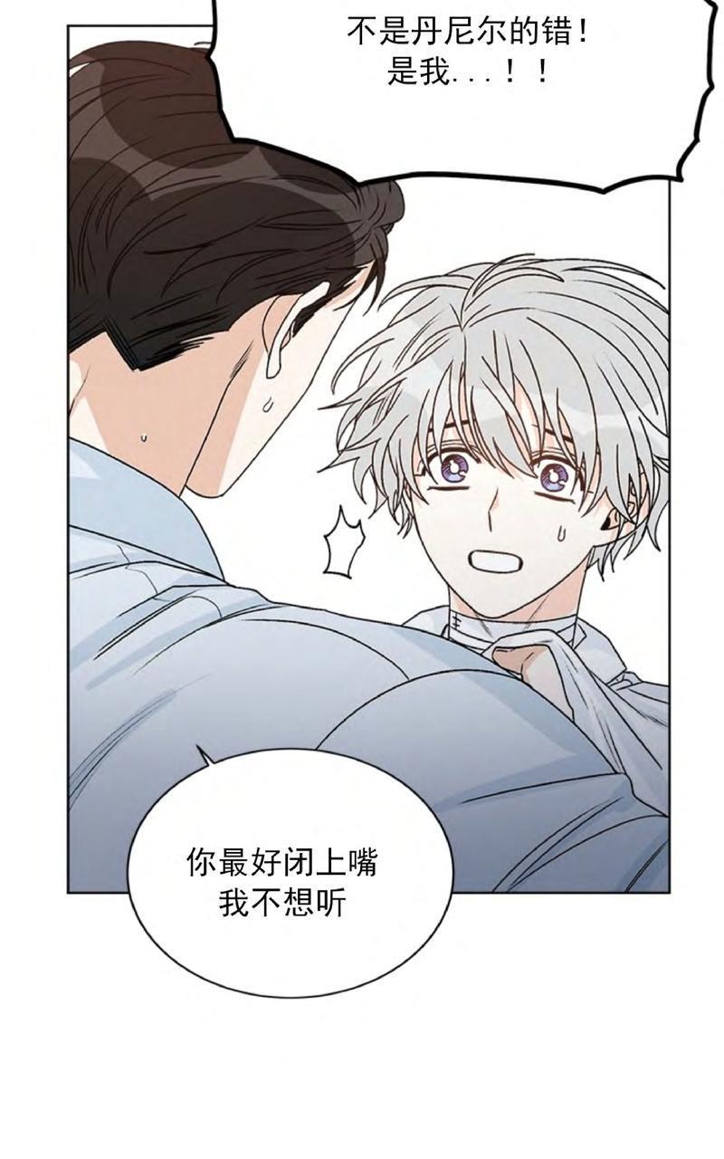 逐龙/追龙[耽美]韩漫全集-第29话无删减无遮挡章节图片 