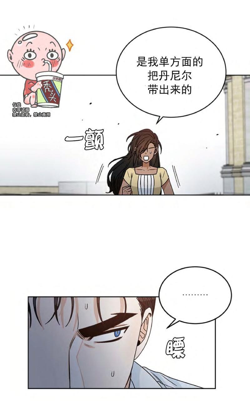 逐龙/追龙[耽美]韩漫全集-第29话无删减无遮挡章节图片 