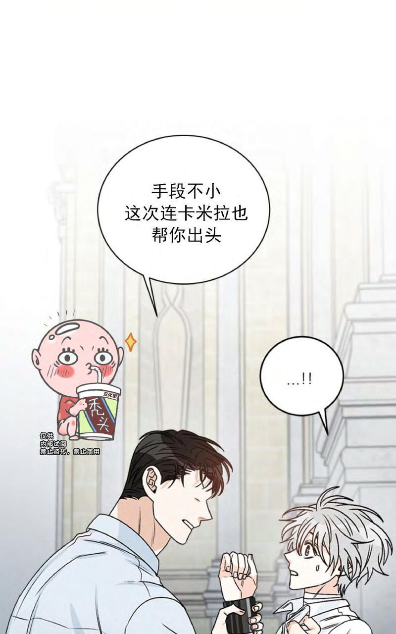 逐龙/追龙[耽美]韩漫全集-第29话无删减无遮挡章节图片 