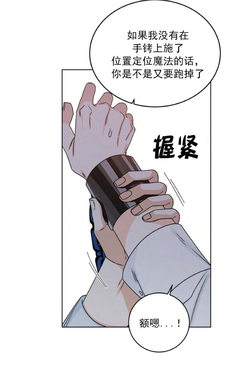 逐龙/追龙[耽美]韩漫全集-第29话无删减无遮挡章节图片 