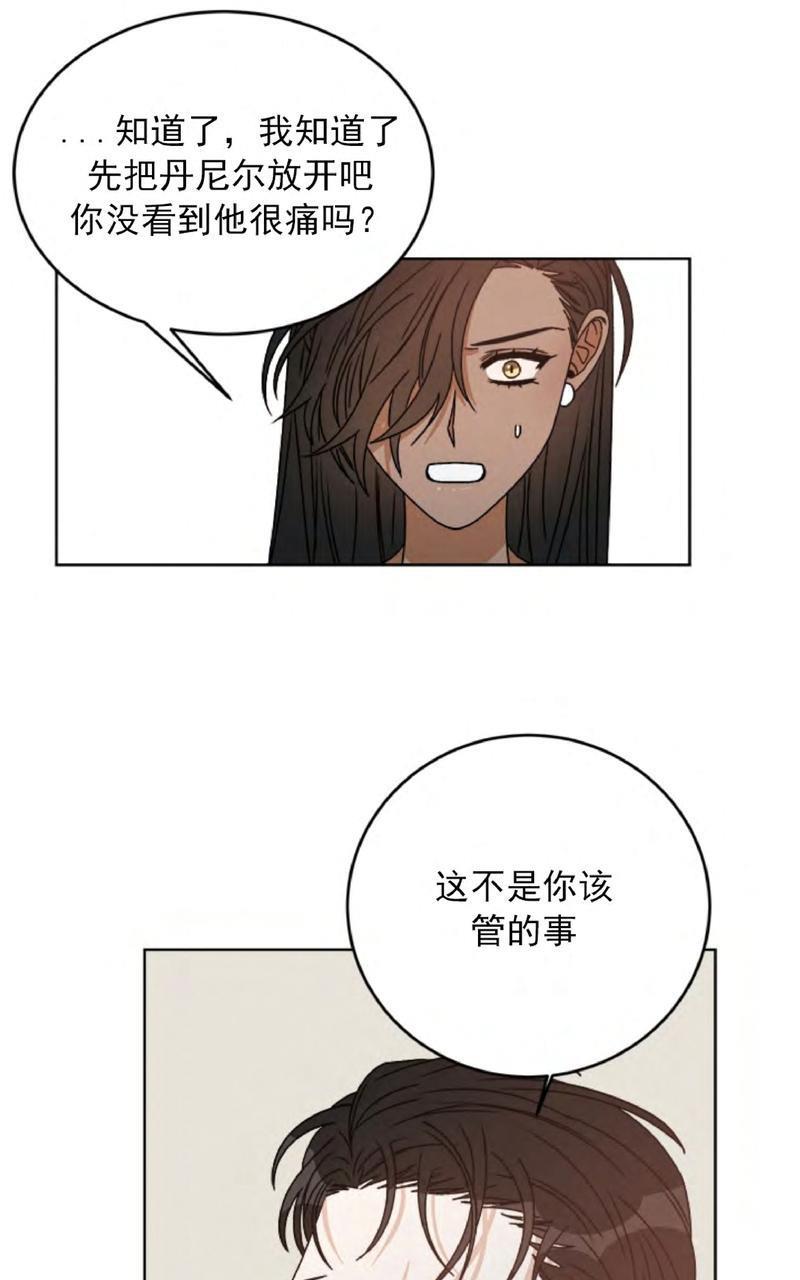 逐龙/追龙[耽美]韩漫全集-第29话无删减无遮挡章节图片 