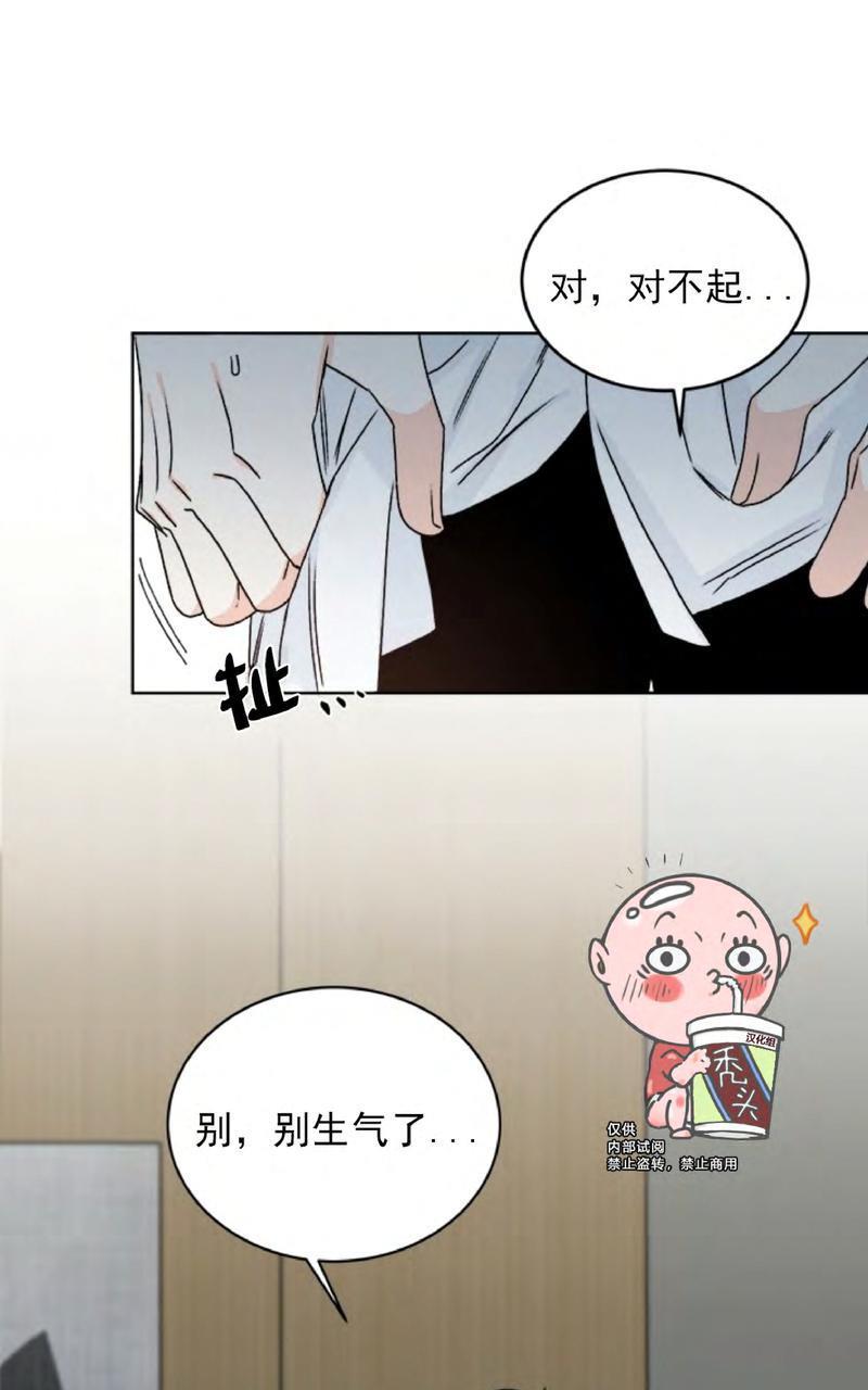 逐龙/追龙[耽美]韩漫全集-第29话无删减无遮挡章节图片 
