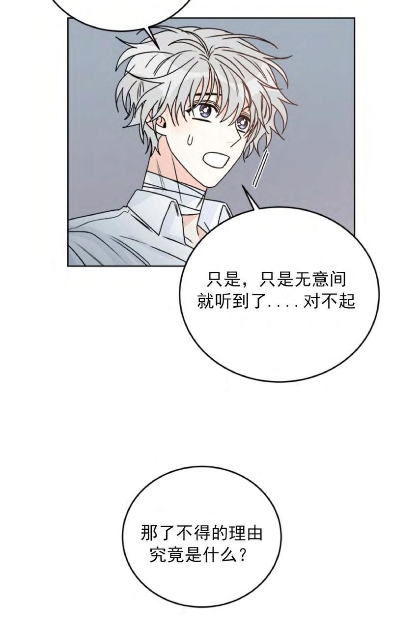 逐龙/追龙[耽美]韩漫全集-第29话无删减无遮挡章节图片 