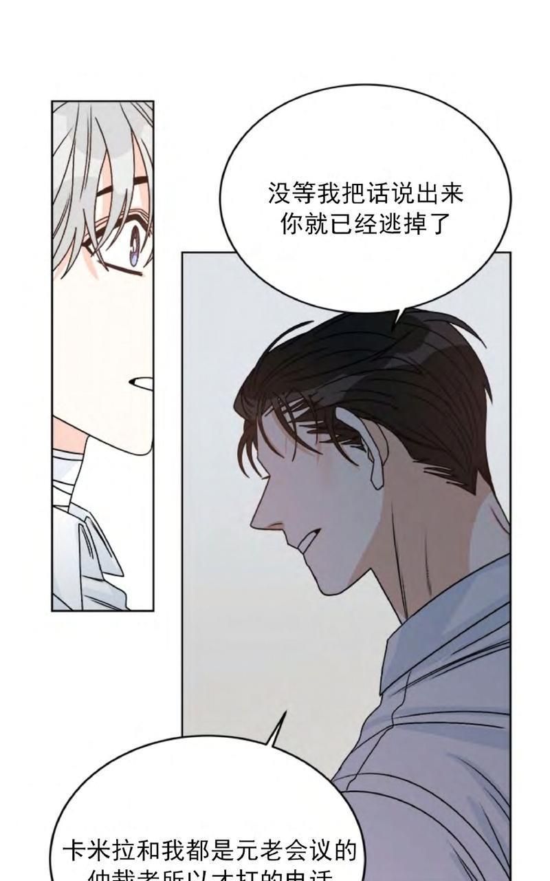 逐龙/追龙[耽美]韩漫全集-第29话无删减无遮挡章节图片 