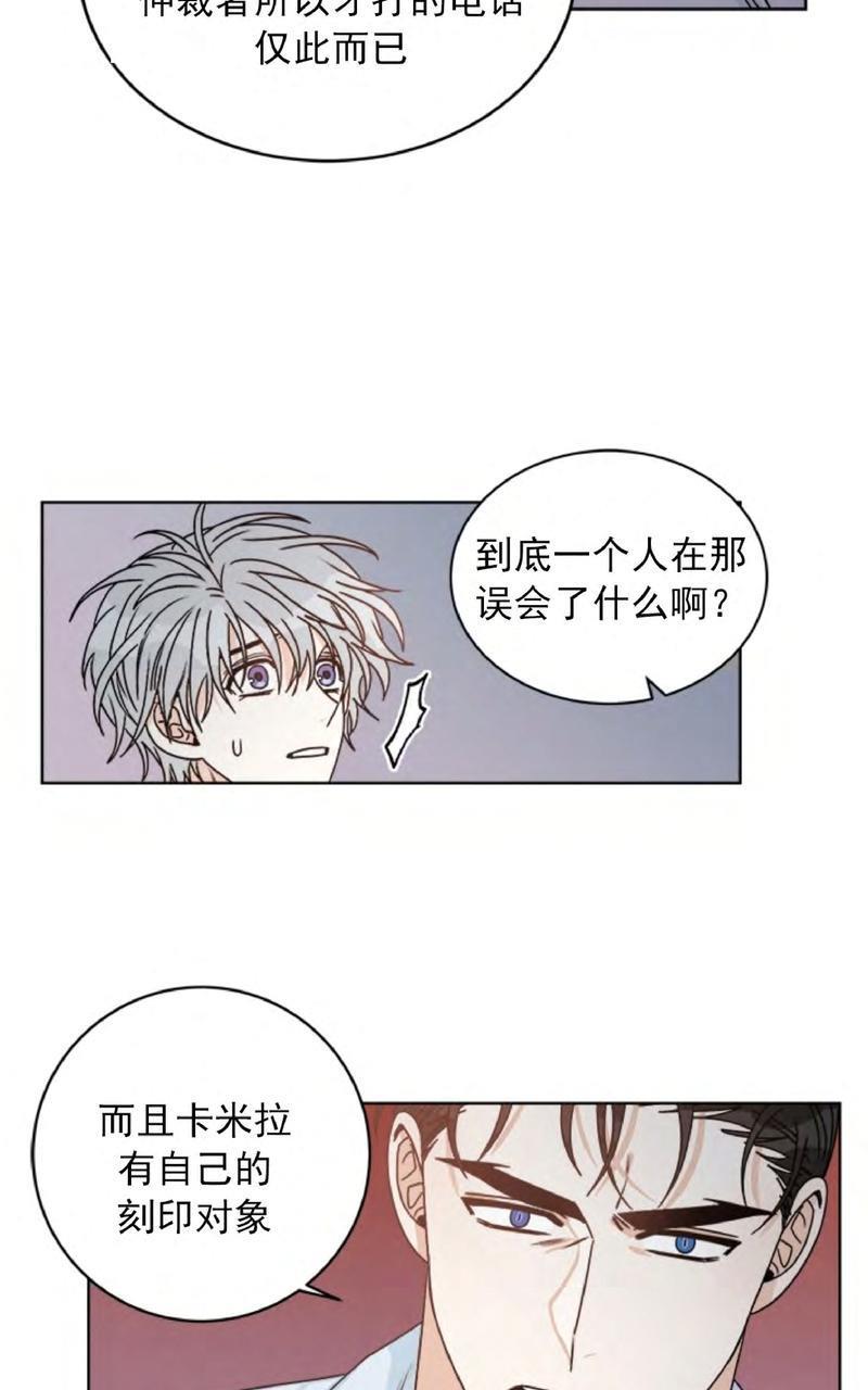 逐龙/追龙[耽美]韩漫全集-第29话无删减无遮挡章节图片 