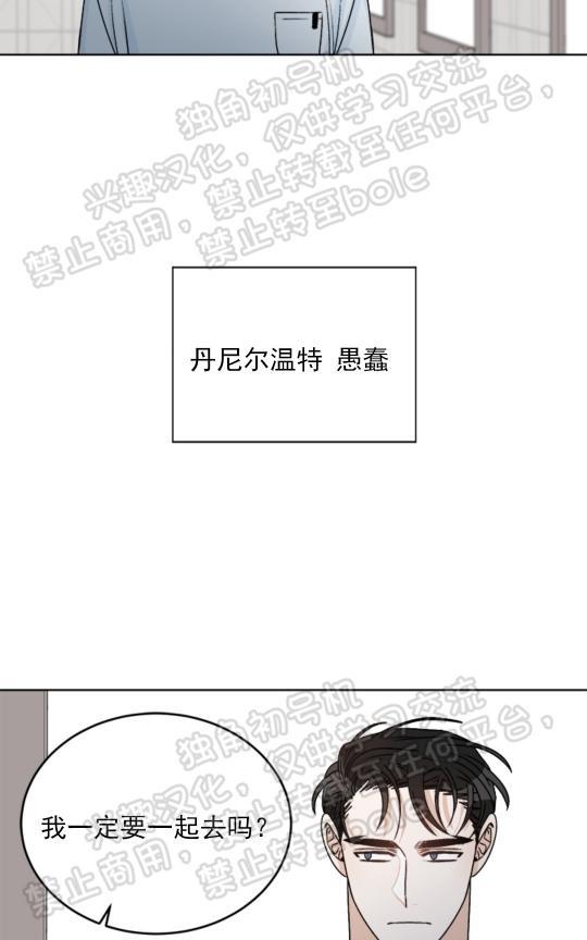 逐龙/追龙[耽美]韩漫全集-第30话无删减无遮挡章节图片 