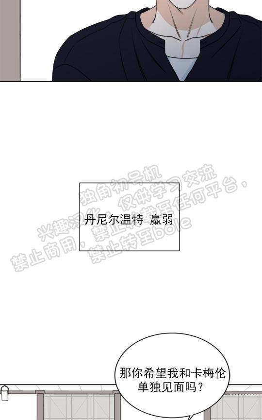 逐龙/追龙[耽美]韩漫全集-第30话无删减无遮挡章节图片 