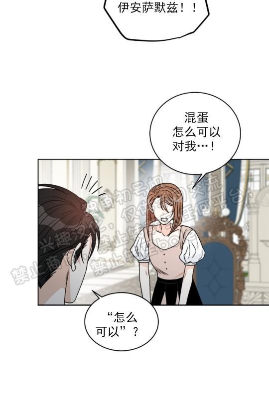 逐龙/追龙[耽美]韩漫全集-第30话无删减无遮挡章节图片 