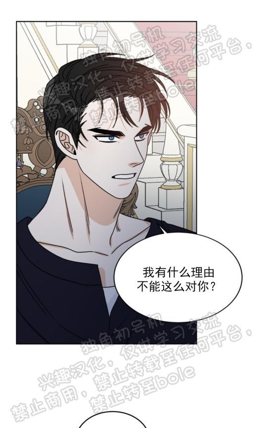 逐龙/追龙[耽美]韩漫全集-第30话无删减无遮挡章节图片 