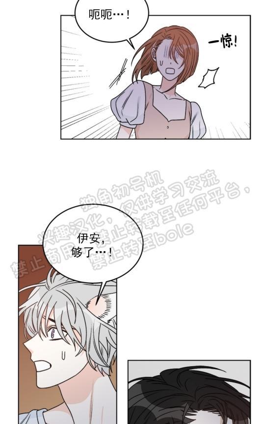 逐龙/追龙[耽美]韩漫全集-第30话无删减无遮挡章节图片 