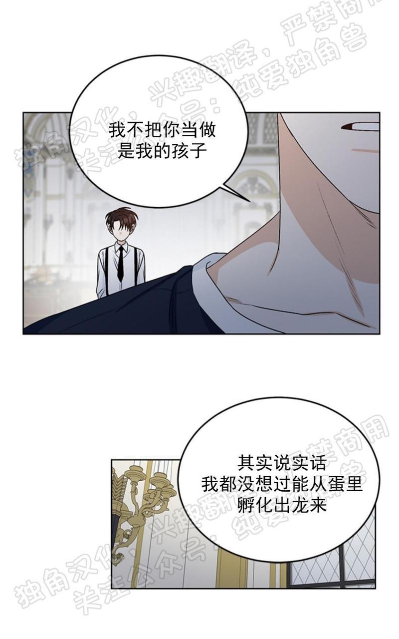 逐龙/追龙[耽美]韩漫全集-第31话无删减无遮挡章节图片 