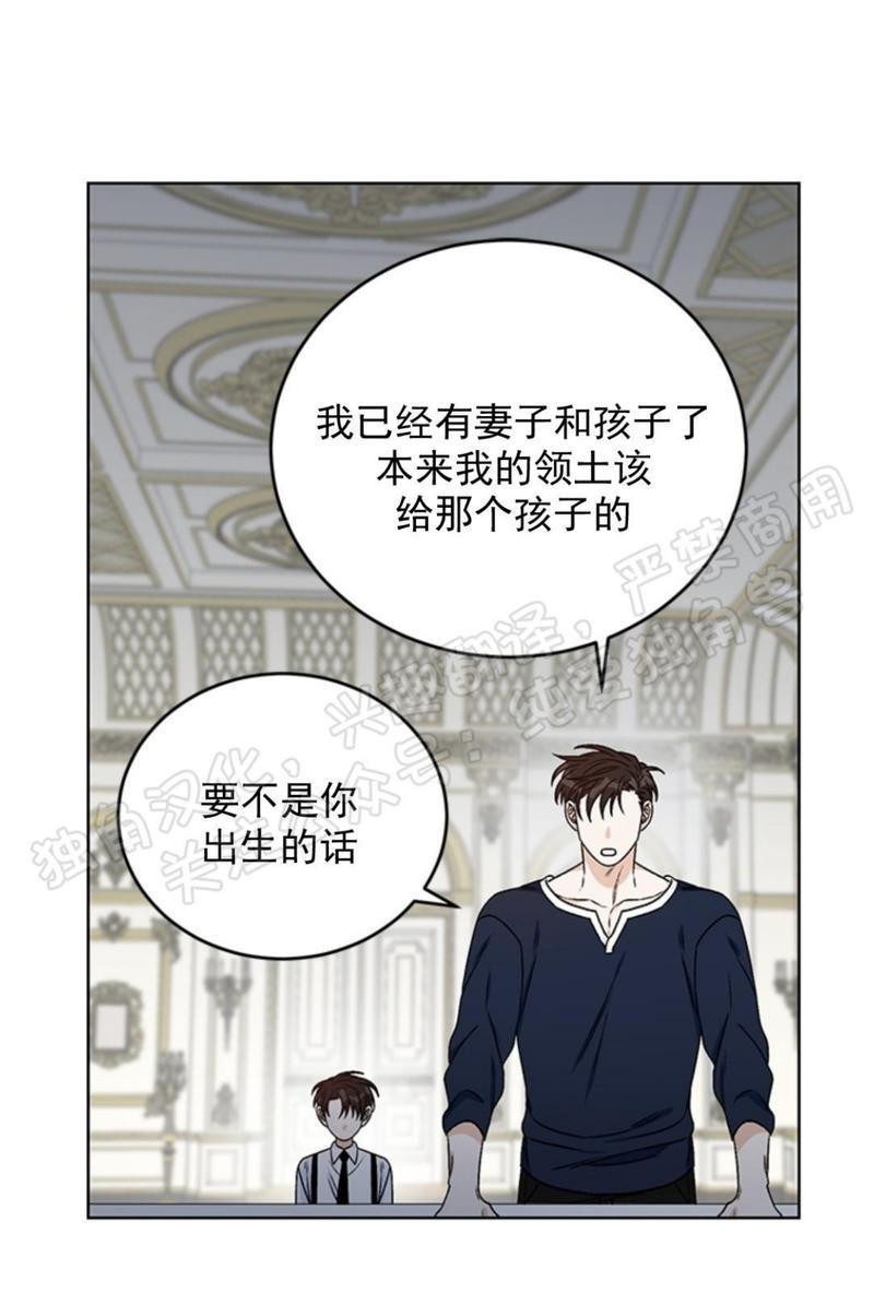 逐龙/追龙[耽美]韩漫全集-第31话无删减无遮挡章节图片 