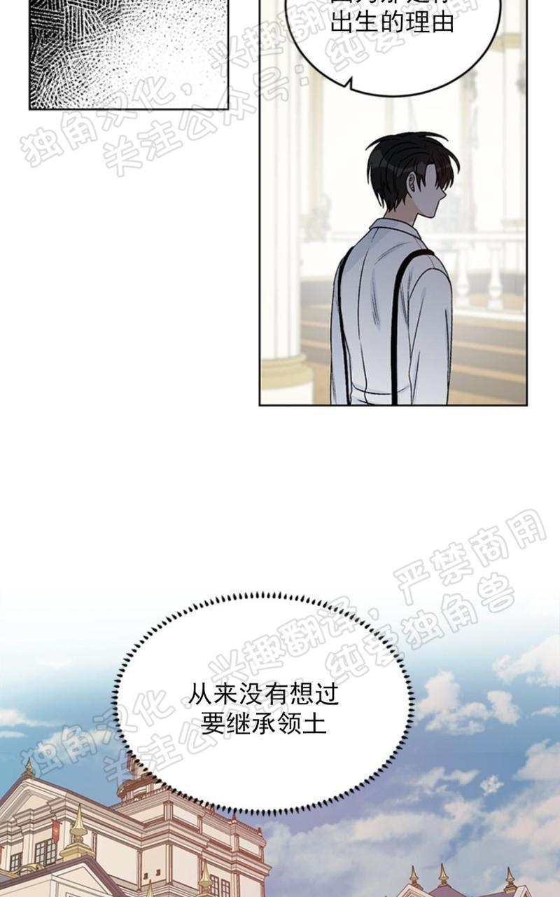 逐龙/追龙[耽美]韩漫全集-第31话无删减无遮挡章节图片 