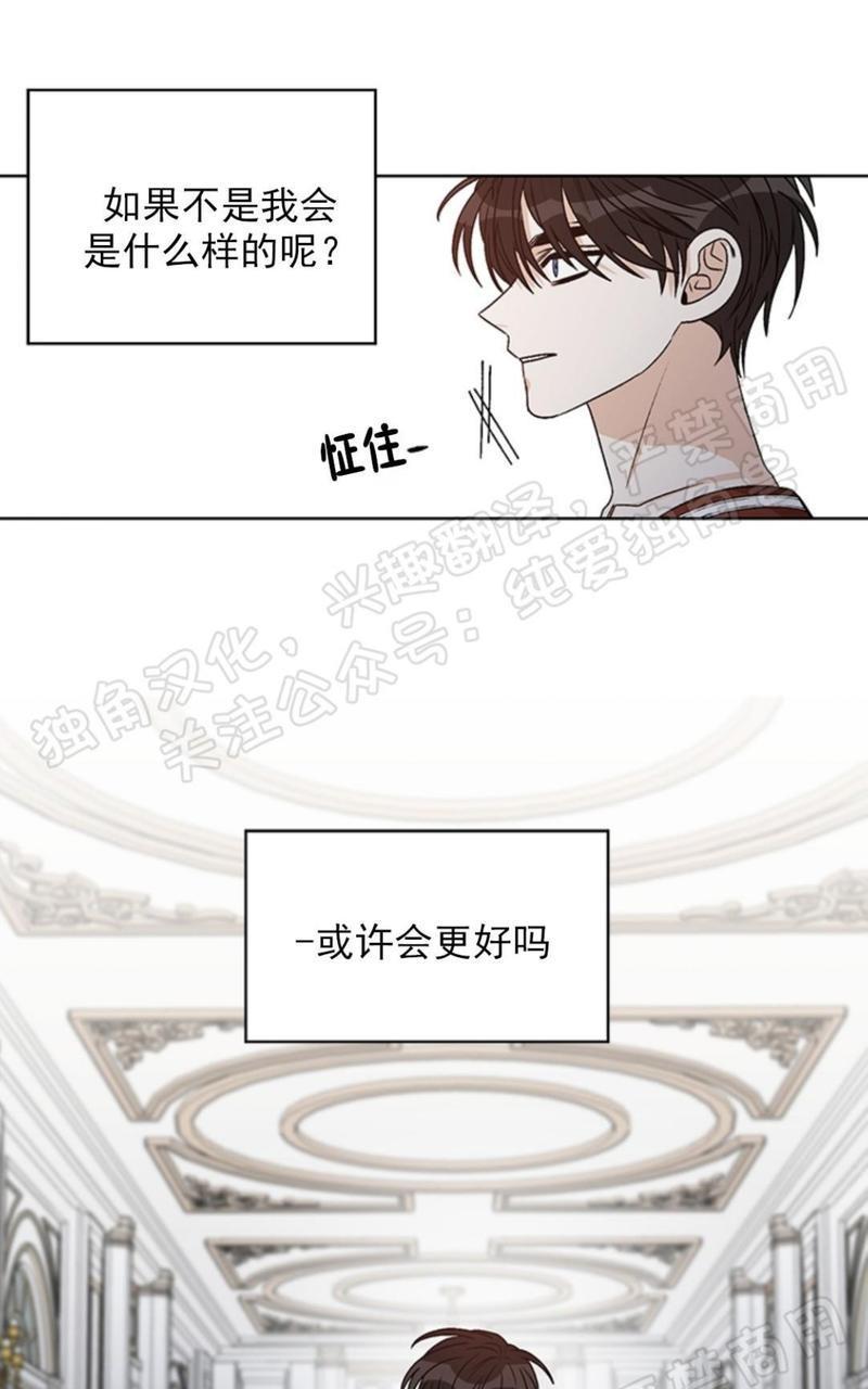 逐龙/追龙[耽美]韩漫全集-第31话无删减无遮挡章节图片 