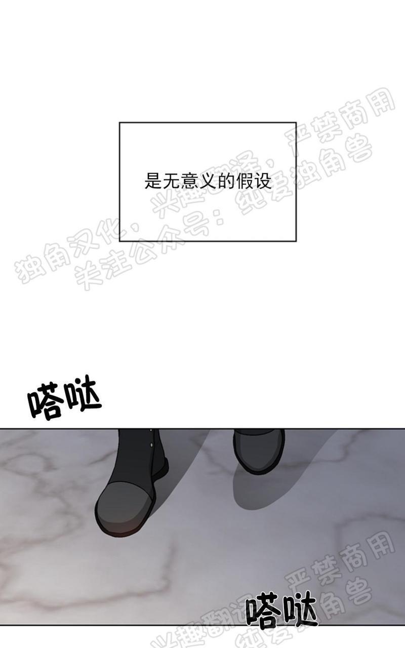 逐龙/追龙[耽美]韩漫全集-第31话无删减无遮挡章节图片 