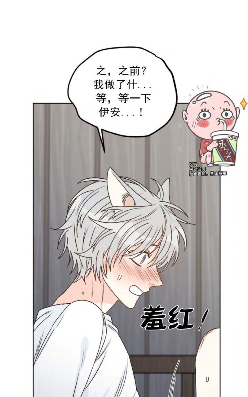 逐龙/追龙[耽美]韩漫全集-第32话无删减无遮挡章节图片 