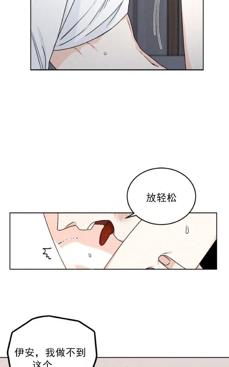 逐龙/追龙[耽美]韩漫全集-第32话无删减无遮挡章节图片 