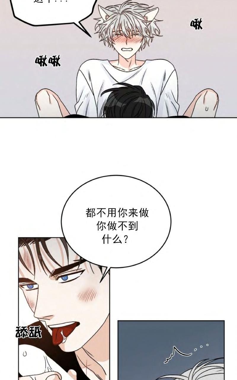 逐龙/追龙[耽美]韩漫全集-第32话无删减无遮挡章节图片 