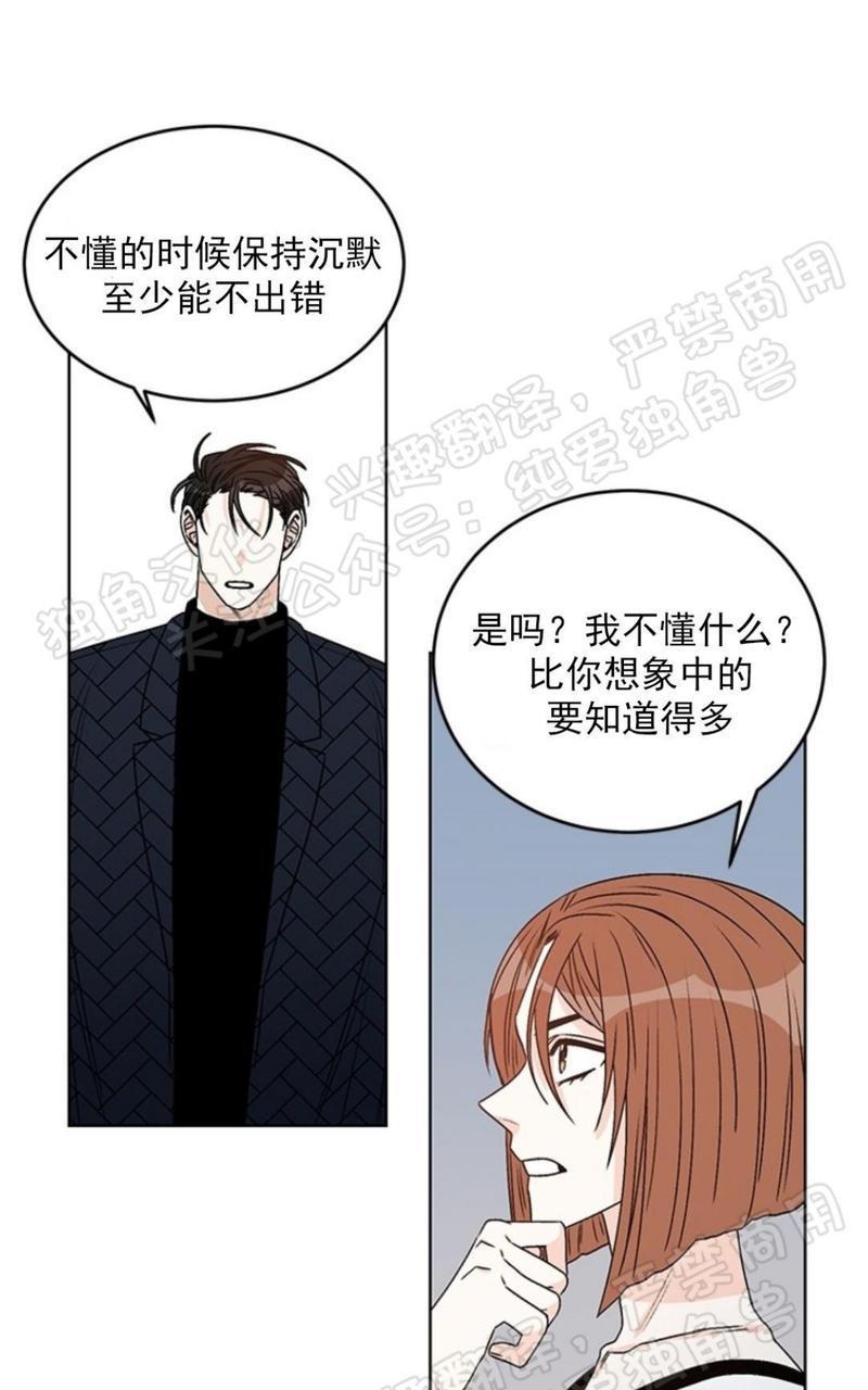 逐龙/追龙[耽美]韩漫全集-第33话无删减无遮挡章节图片 