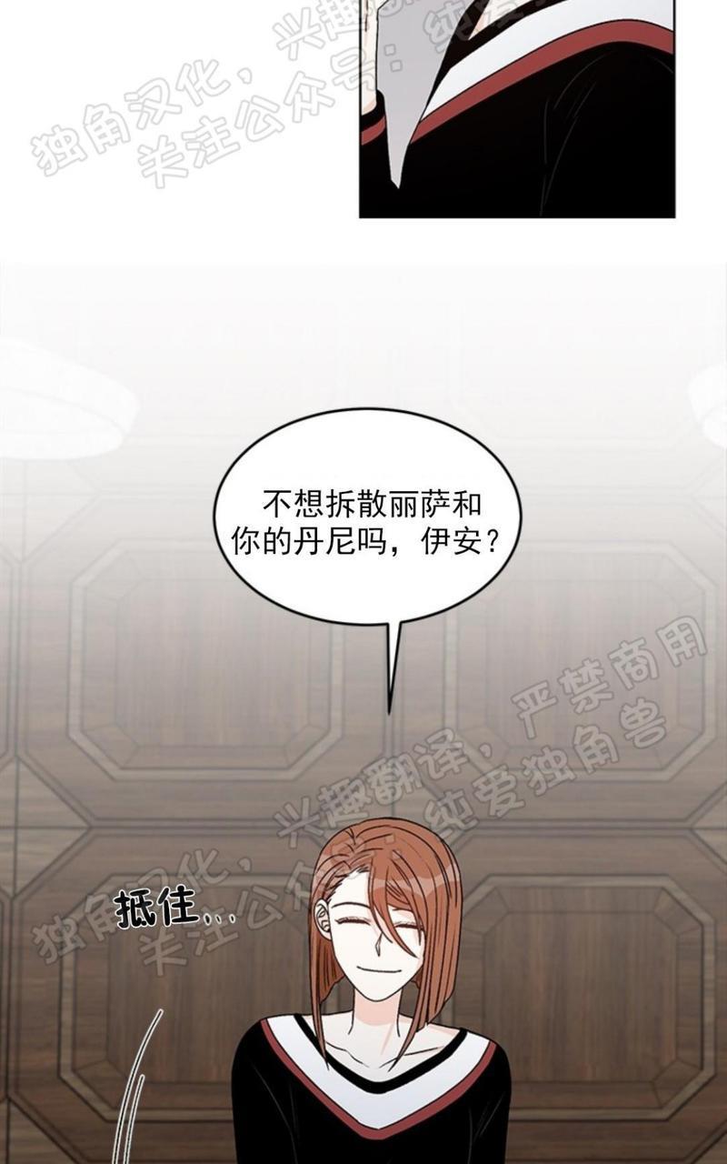 逐龙/追龙[耽美]韩漫全集-第33话无删减无遮挡章节图片 