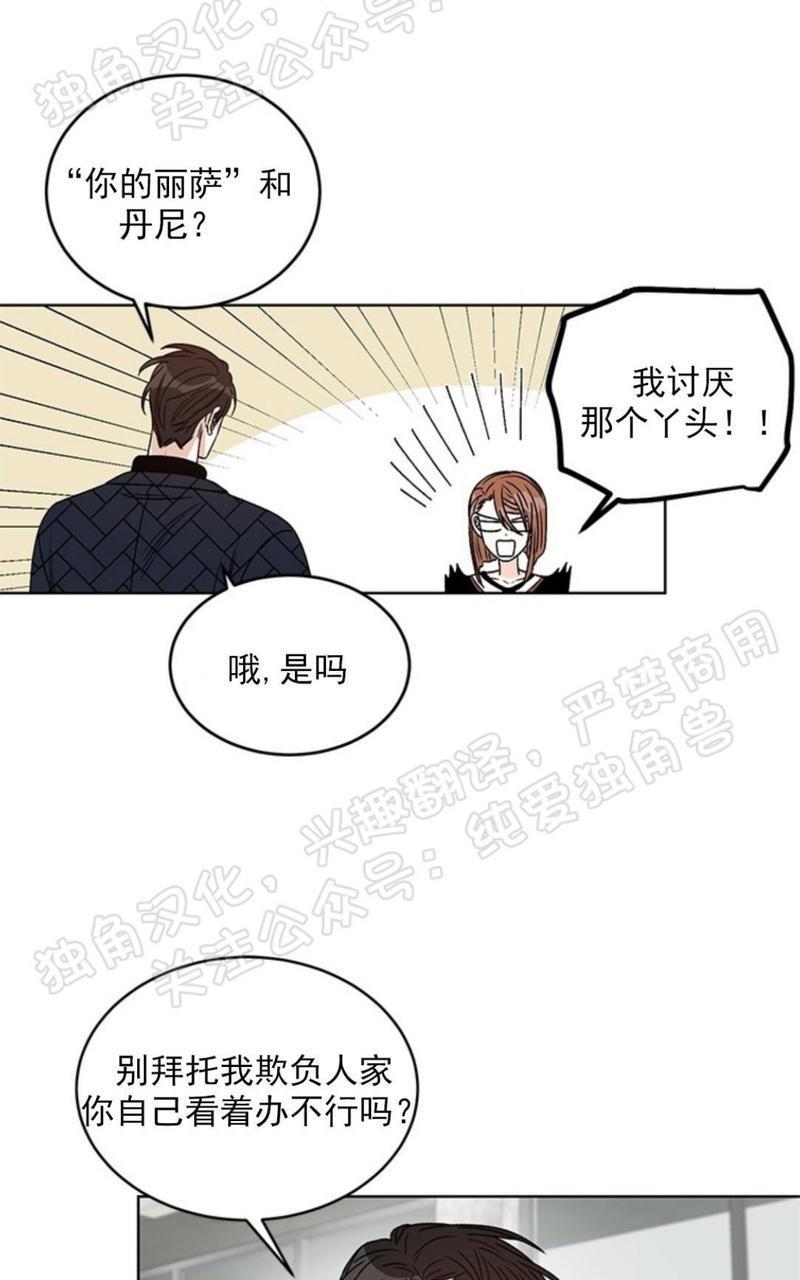 逐龙/追龙[耽美]韩漫全集-第33话无删减无遮挡章节图片 