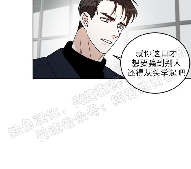 逐龙/追龙[耽美]韩漫全集-第33话无删减无遮挡章节图片 