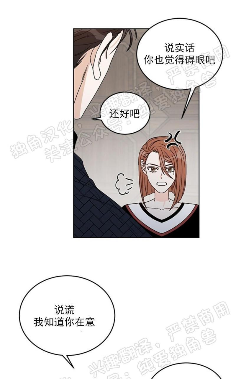 逐龙/追龙[耽美]韩漫全集-第33话无删减无遮挡章节图片 