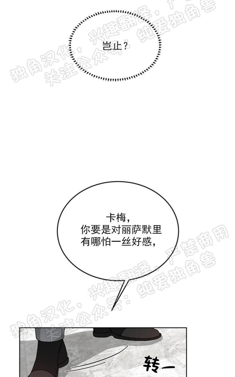 逐龙/追龙[耽美]韩漫全集-第33话无删减无遮挡章节图片 