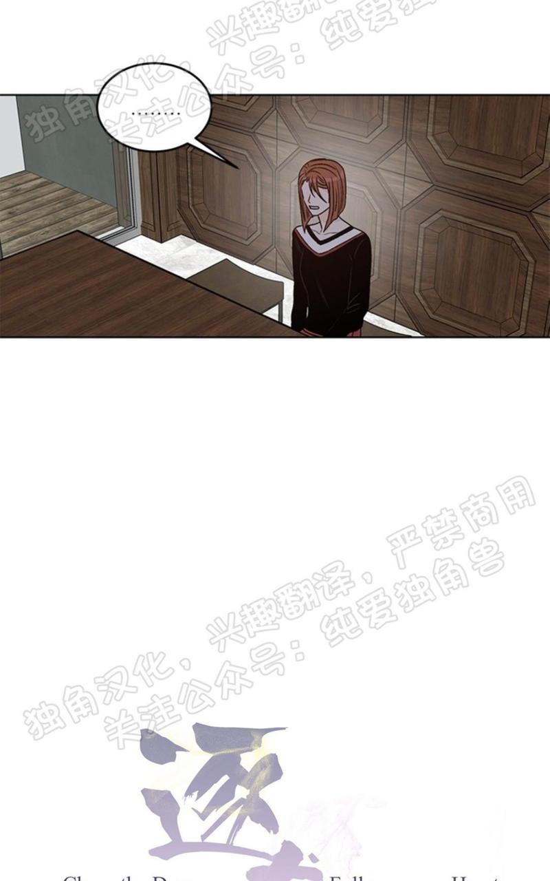 逐龙/追龙[耽美]韩漫全集-第33话无删减无遮挡章节图片 